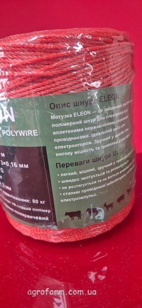 Шнур для електропастуха (бухта 500 м) 600 фото