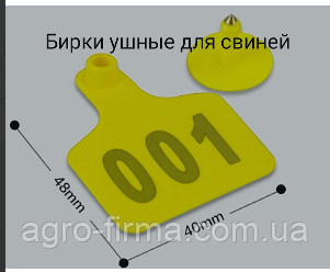 Вушні бірки для тварин (овець, кіз, свиней, поросят, телят, собак), номерні уп 100 шт 220223 фото